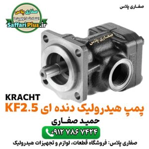پمپ دندهای کراخت Kracht آلمان | پمپ هیدرولیک دقت بالا 43 پمپ دندهای کراخت Kracht آلمان | پمپ هیدرولیک دقت بالا